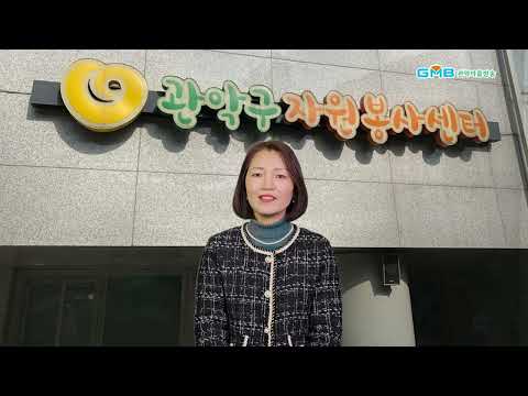 [GMB 관악마을방송] #349회 보도본부  [진행] 박소현 이미지