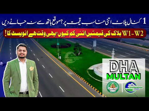 Unbelievable 1 Kanal Plot Prices in DHA Multan W1 & W2 Block | Golden Time to Invest