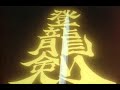 Chou-Mahsin Eiyuuden Wataru - Another Step [Transformation]