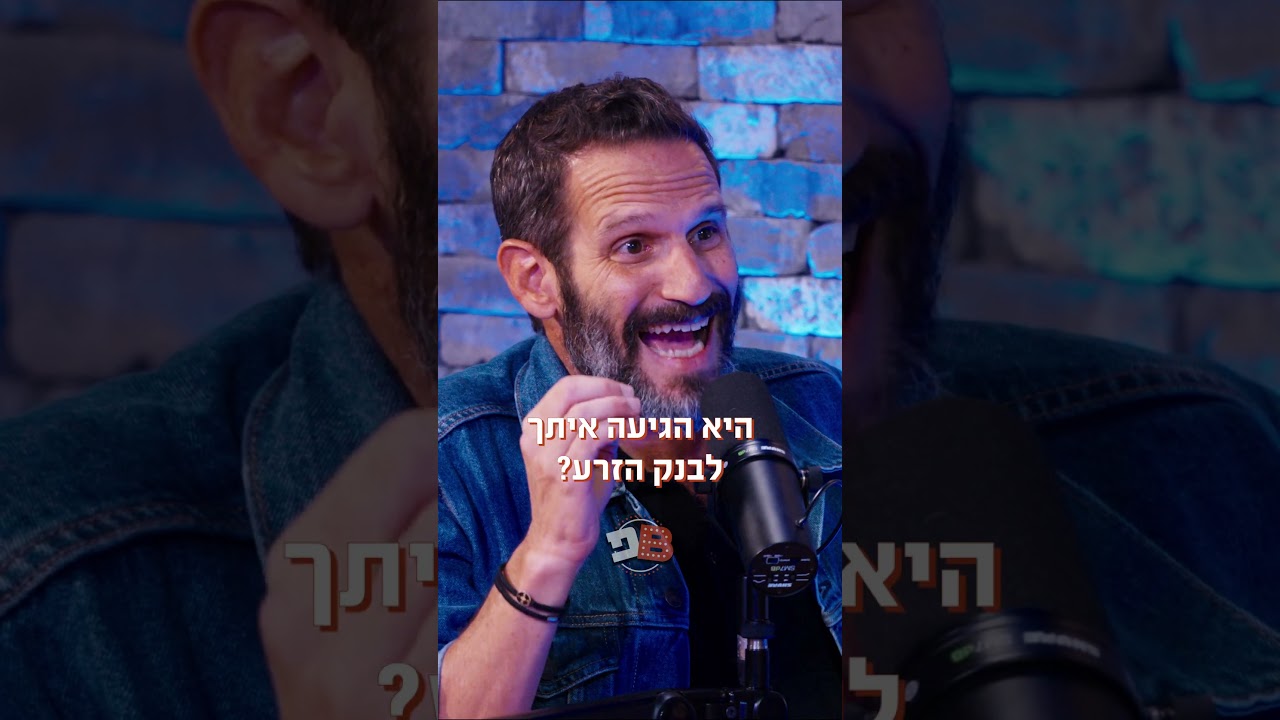 סטנדאפ על ההתמודדות של איתי לוי עם הסרטן | בן בן ברוך מציג: B פאני