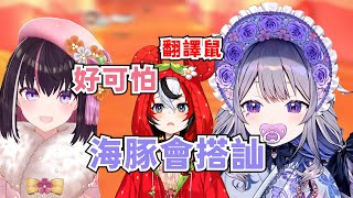 Biboo向AZKi前輩分享她的海豚知識【Koseki Bijou】【AZKi】【Hakos Baelz】【Hololive/ホロライブ】【vtuber中文字幕】 Biboo向AZKi前輩分享她的海豚知識【Koseki Bijou】【AZKi】【Hakos Baelz】【Hololive/ホロライブ】【vtuber中文字幕】