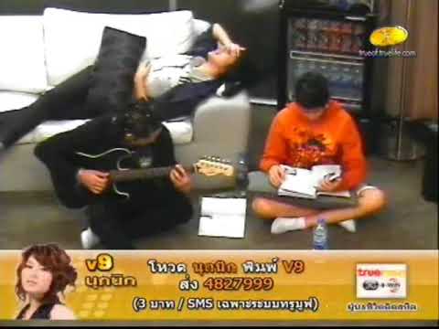 เล่นกีตาร์ ร้องเพลง 02/08 1