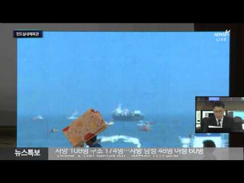 뉴스K - '세월호 침몰사고 특보' 2014.04.22