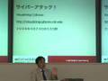 京都大学OCWシンポジウム 宮川 繁 先生3