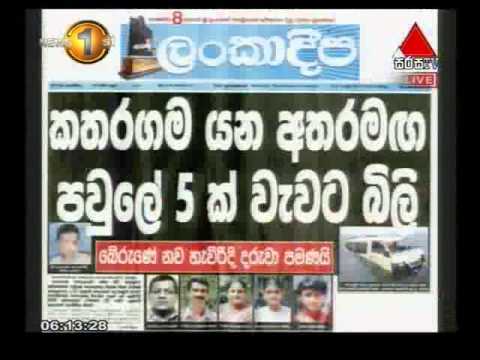 Sirasa Press Release