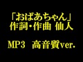 ベイベーばあちゃん