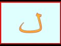 Arabic-Alphabet-http