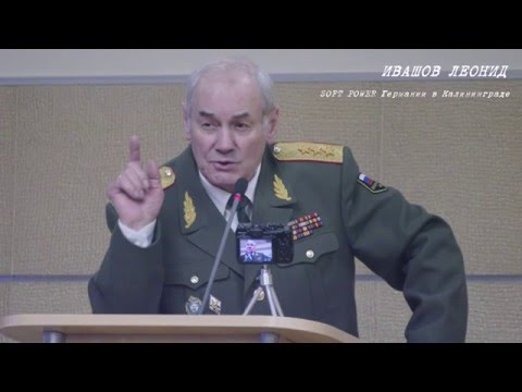 Ивашов Леонид. SOFT POWER Германии в Калининграде ★ ANNA-news ★ InfoPolk.ru