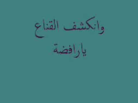 الشيعه يدعمون غزه بالمال والسلاح استمعو