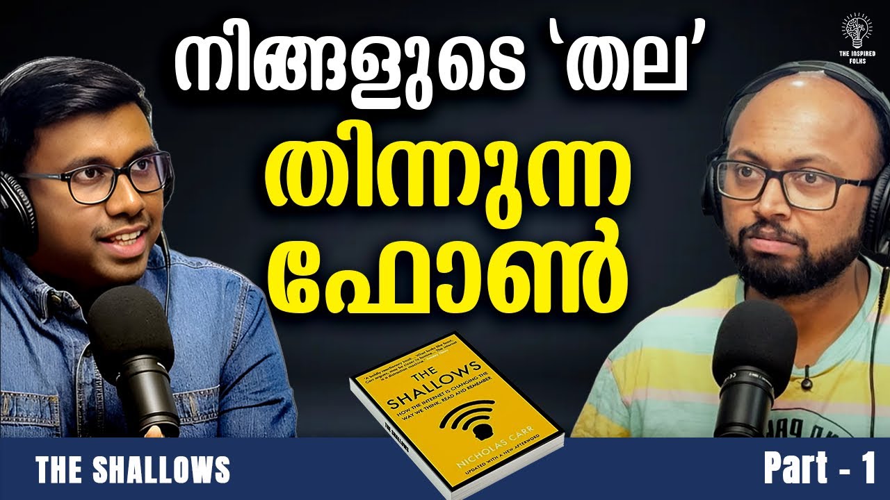 “തല🧠 തെറിച്ച കാലം “ - The Shallows Part 1 
