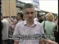 54-Митинг 2005