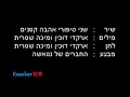 החברים של נטאשה - שני סיפורי אהבה קטנים
