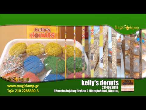 metaxeirismena moto - http://www.magiclamp.gr/categories?pid=610&sid=1488 Kelly's donuts, γευστικέσ γλυκέσ και αλμυρέσ απολαύσεισ στο περιβολάκι τησ νίκαιασ, δεχόμαστε παραγγελίεσ...