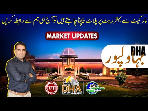 Sell Your DHA Bahawalpur Plot for the Best Price! | Market Updates & Investment Tips