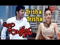 Allari Bullodu - Trisha Aaha Asalu Sisalu