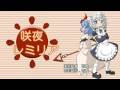 【東方&times;ひだまり】みさまりスケッチ【手書き】完成版/Touhou &times; Hidamari Sketch