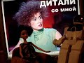 История из жизни известной телеведущей