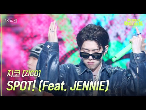 [가로] 지코 (ZICO) - SPOT! (Feat. JENNIE) [더 시즌즈-지코의 아티스트] | KBS 240426 방송