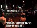 2008年 西成暴動