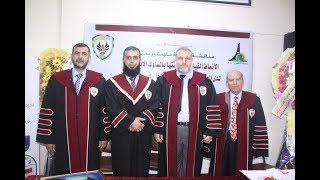 مناقشة رسالة ماجستير الباحث محمد البنا