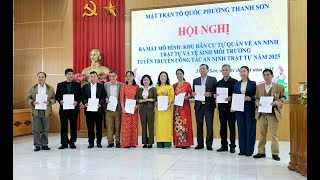 Phường Thanh Sơn ra mắt mô hình Khu dân cư tự quản giữ gìn An ninh trật tự và đảm bảo vệ sinh môi trường