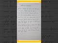 श्रीनिवास रामानुजन पर 10 लाइन का निबंध/10 Lines Essay On Srinivasa Ramanujan/National Mathematics l