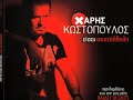 Kostopoulos - Paidi gia spiti    NEW SONG