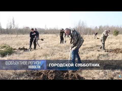 В объективе регион 30 марта 2026.