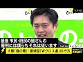 [HD] みのもんたのよるバズ! 2019年3月16日 足立康史×東国原英夫×安積明子×宗清皇一
