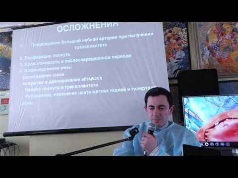 Практикум по пластике мягких тканей десны в области зубов и имплантатов. Часть 15