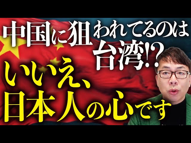 上念司『中国は国際法を無視した行動だ』