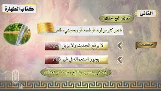 الوحدة الثانية - الدرس الأول