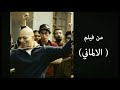 اغنيه شحته كاريكا من فيلم الالماني بجميع دور العرض