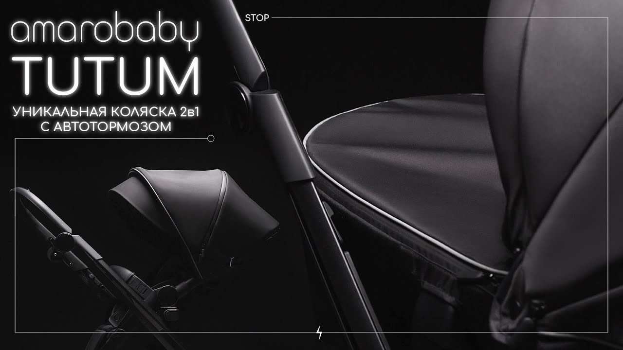 Видео о товаре Коляска 2 в 1 AmaroBaby Tutum, Blue (Синий) миниатюра 2 Видео о товаре Коляска 2 в 1 AmaroBaby Tutum, Blue (Синий)