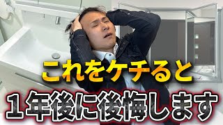 初心者必見!これで全て分かる洗面台リフォームに欠かせないオプション