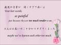 Oku Hanako 楔 Kusabi with English lines