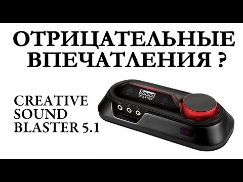 Creative Sound Blaster Omni Surround 5.1 - ЛУЧШАЯ ВНЕШНЯЯ ЗВУКОВАЯ КАРТА! Creative Sound Blaster Omni Surround 5.1 - ЛУЧШАЯ ВНЕШНЯЯ ЗВУКОВАЯ КАРТА!