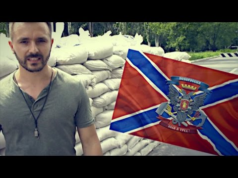 Скачать песню верить в нас несгибаемый донбасс