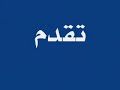 شاهد بالصوت والصورة ( منح البركات) عند الصوفية ؟