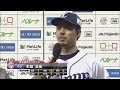 2019年7月17日  埼玉西武・本田圭佑投手・秋山翔吾選手ヒーローインタビュー