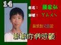家長座談會影片