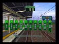 Densha de GO! train sim game - TYPE EF81 Twilight Exp