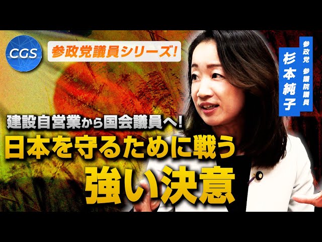杉本純子が「担い手不足の建設業と食糧危機」を解説