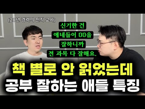 "초등 때 부모님이 이렇게 해주셔야 아이가 중고등 가서 끝까지 잘할 수 있어요." | 국어 1등급으로 이어지는 문해력, 어휘력 향상 비법 (콩나물쌤)
