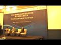 GTZ investor conference