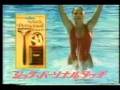 １９８５年７月１４日付のＣＭ（７）　８本