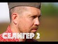 Обучение игре Го в лагере Селигер-08