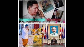 Khmer News - ហ៊ុន​ ម៉ាណែត​.......