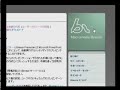 Breeze使い方【誰でもわかるMacromedia Breeze】デモ Breeze使い方【誰でもわかるMacromedia Breeze】デモ