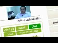 نبذة قصيرة عن موقع طقس-الأردن الإلكتروني و كادره